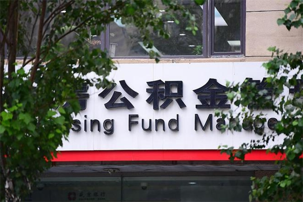 台山公积金集中封存专户还可以帮取吗（公积金集中封存专户还可以提取吗）