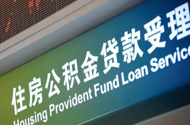 台山公积金封存后怎么代取（住房公积金封存的怎么取）